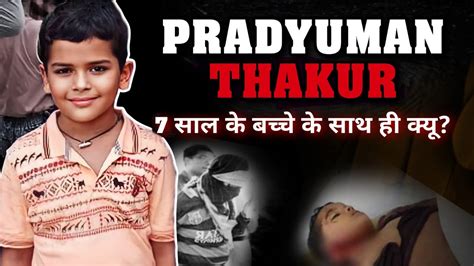 Pradyuman Thakur Murder Case Hindi Youtube