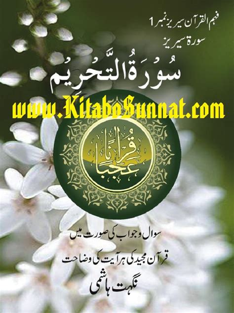 Surah Al Tahreem Qa Pdf