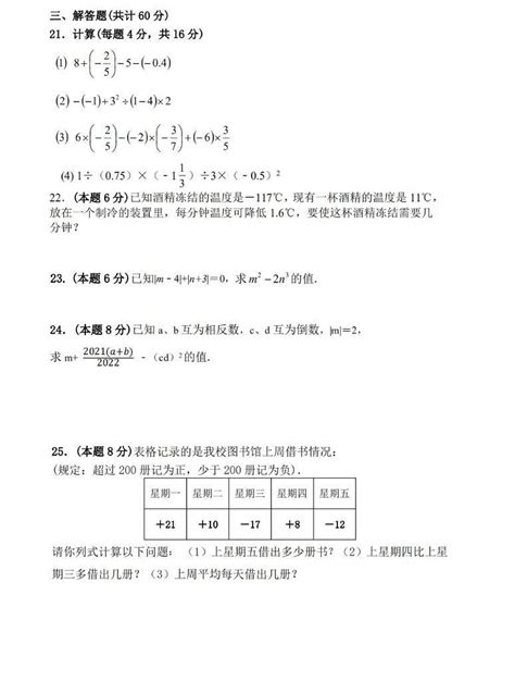 黑龙江省哈尔滨市南岗区第六十九中学2020 2021学年六年级下学期4月质量监测数学五四制试卷 教习网试卷下载