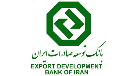 Export Development Bank of Iran Logo Vector - (.SVG + .PNG ...