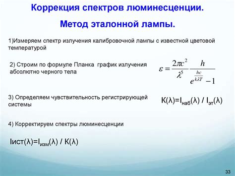 Люминесценция - презентация онлайн
