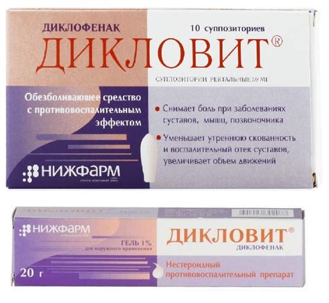 Дикловит (Diclovitum): описание, рецепт, инструкция