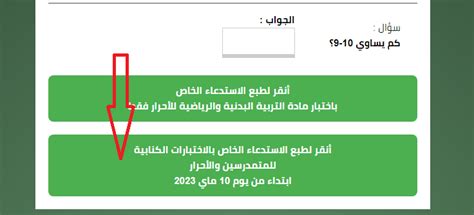 “من هُنا” رابط الاستعلام عن نتائج امتحان شهادة التعليم المتوسط دورة