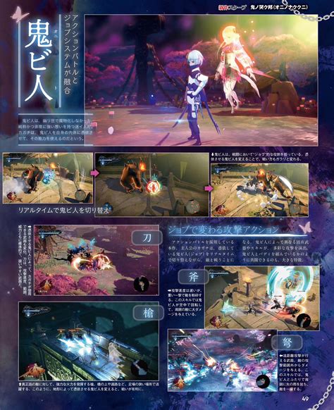 Scans Roundup Oninaki Blade Arcus Rebellion From Shining Chocobo S