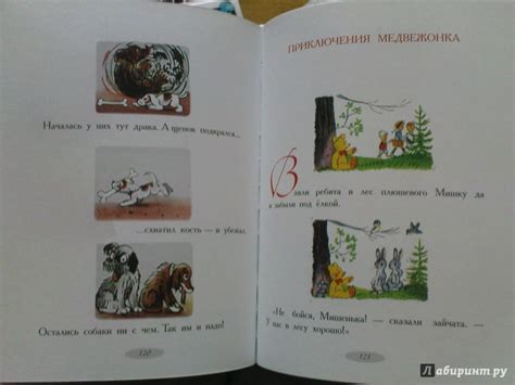 Книга: Подарок для самых маленьких - Владимир Сутеев. Купить книгу ...