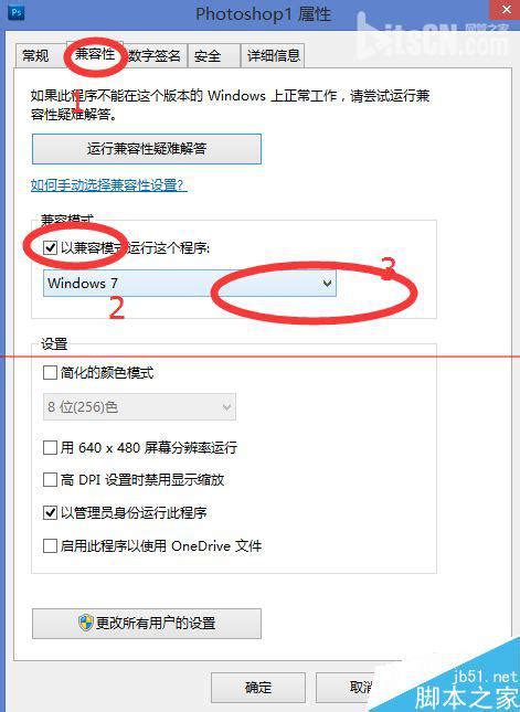 win8系统不兼容的应用程序怎么运行 pe系统 极速PEu盘装系统官网