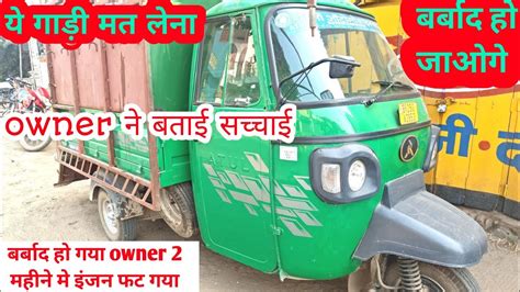 Atul Gem Cargo Cng Bs Owner Review