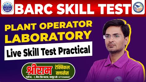 Live In Chemistry Lab For BARC SKILL TEST FOR PLANT OPERATOR Barc