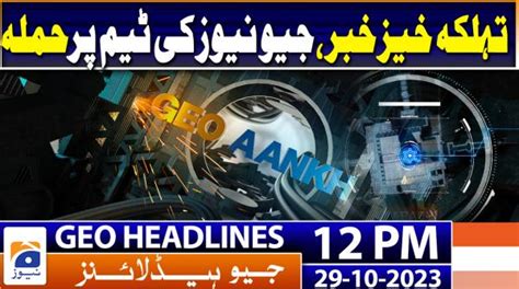 Geo Headlines Pm Th August Tv Shows Geo Tv