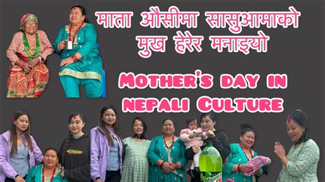 Mothers Day In Nepali Culture