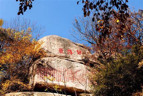 海上名山第一家 崂山七日之华楼山 华楼宫 华楼 崂山 新浪新闻