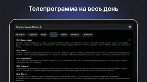 Русское ТВ: Смотри ТВ РОССИИ - App su Google Play
