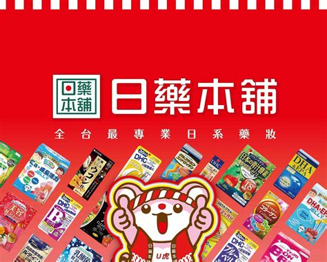 日藥本舖 高雄六合夜市門市菜單與外送 高雄市 菜單與價格 Uber Eats