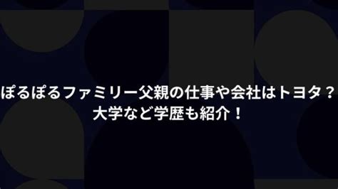 倹者の流儀が務めている会社は？年齢や本名などプロフィールも紹介！ 進撃のナカヤマブログ