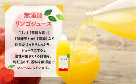 【楽天市場】【ふるさと納税】ジュースで味わう 信州のリンゴ＆人参 ジュース 園主お勧め 大瓶 6本 セット 詰め合わせ りんごジュース 林檎