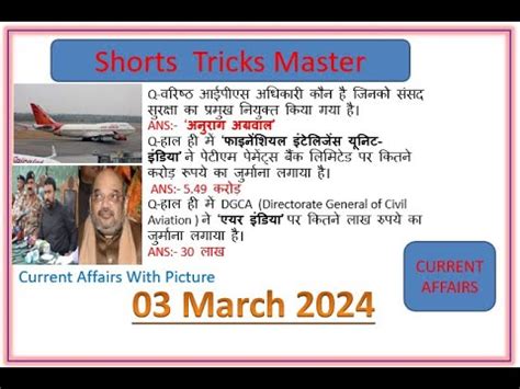 03 March 2024 Current Affairs Daily Current Affairs Static GK