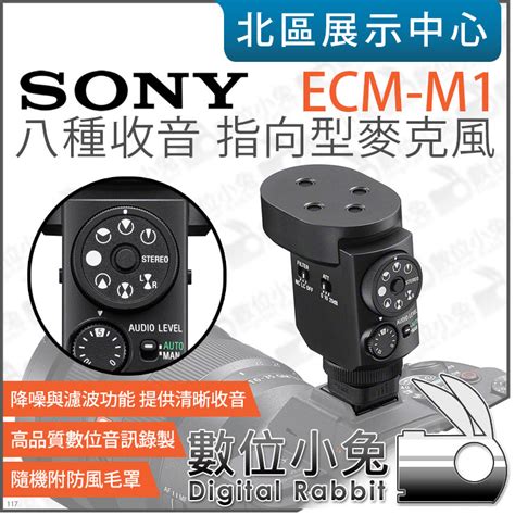 Sony ECM M1 八種收音模式 指向型麥克風