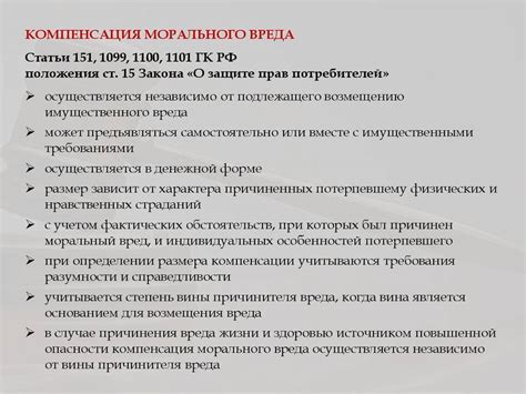 Ущерб закон