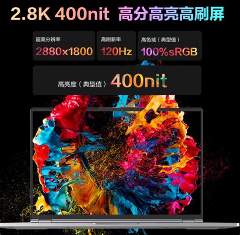 机械革命无界14pro 2024锐龙版发布 知乎