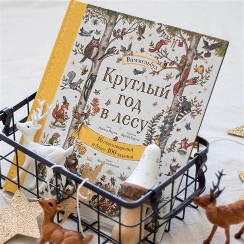 Красивые книги для детей про природу - Папамамам — МИФ