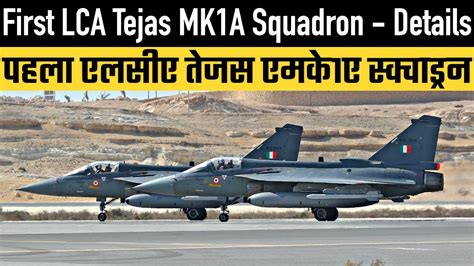 First Lca Tejas Mk A Squadron Details By Acm Youtube