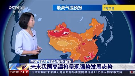 未来我国高温将呈现强势发展态势，局地可达40℃以上