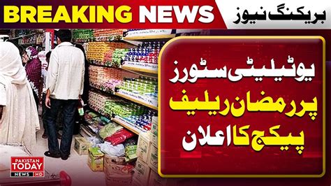 Announcement Of Ramadan Relief Package At Utility Stores Pakistan