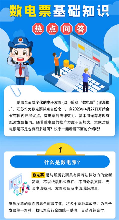 “数电票”试点大幅扩围，一文汇集热点知识会计实务 正保会计网校