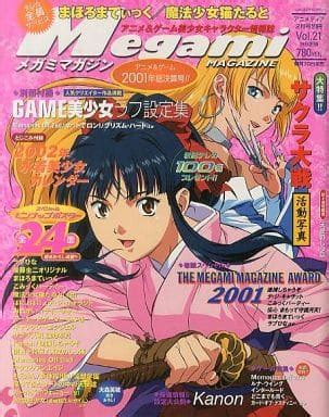 Megami Magazine With Appendix Megami Magazine February Issue