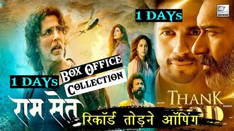 Box Office Collection Ram Setu Vs Thank God 1st Days Box Office