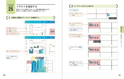 先生のためのcanva入門 無料のデザインツールで生徒の創造力を引き出そう インプレスブックス