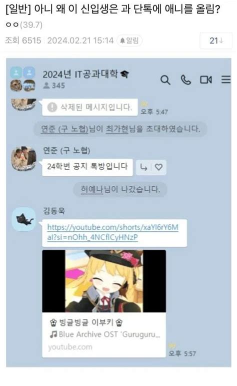 로스트아크 인벤 24학번 신입생 단톡방 ㅁㅊ ㄷㄷㄷㄷㄷㄷㄷㄷㄷ 로스트아크 인벤 자유 게시판구