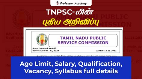 Tnpsc யின் புதிய அறிவிப்பு Tnpsc Bursar Notification 2022 Youtube