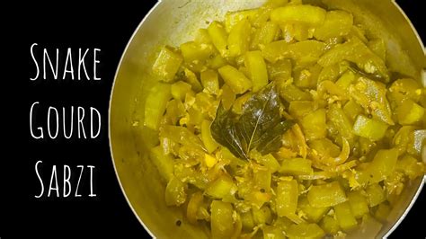 Snake Gourd Padwal Sabzi ಪಡವಲಕಯ ಪಲಯ youtube easyrecipe YouTube