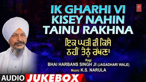 Ik Gharhi Vi Kisey Nahin Tainu Rakhna Shabad Gurbani Collection Audio