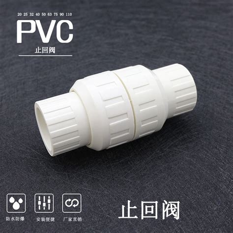 PVC水管配件止回阀20 25 32 40 50 63 75单向阀逆止阀门塑料管件 虎窝淘