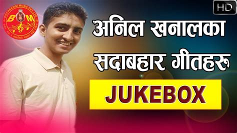 Anil Khanal Jukebox Superhit