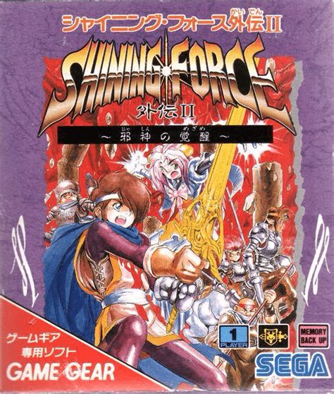 Buy Shining Force Gaiden Ii Jashin No Kakusei For Gamegear Retroplace