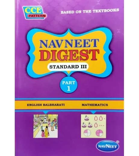 Navneet Digest Std 3 Part 1 English Balbharati Mathematics Schoolchamp