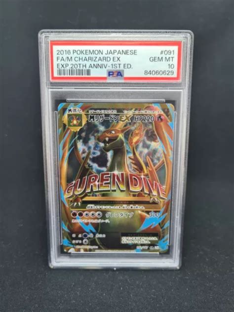 JAPANESE POKEMON CARD GEM Mint PSA 10 Mega Charizard Ex SR 091 087 CP6