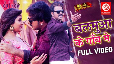 Pawan Singh Full Video Song Kajal Raghwani