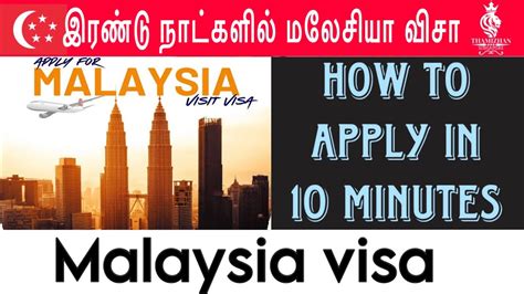 How To Apply Visa For Malaysia In Tamil How To Apply Malaysia Visa