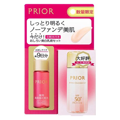 数量限定 Prior（プリオール） 高保湿 おしろい美白乳液 限定セット 資生堂 アスクル