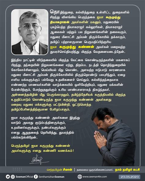 கலவடட on Twitter தமழதசய கரததயலல ஆரவம உளளவர அவர