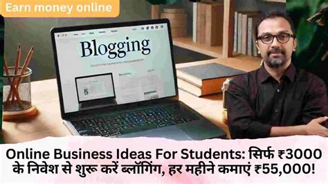 business ideas  students sarafa rs ka navasha sa shanpr kara
