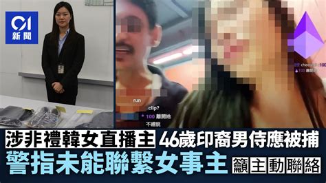 印裔男港鐵站疑非禮韓直播主被捕 警未能聯繫女事主 籲主動聯絡