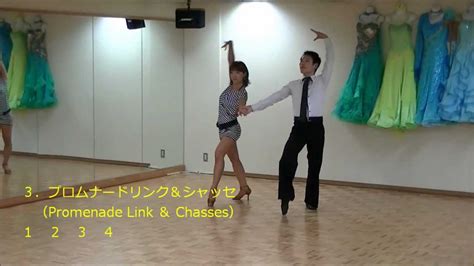 パソドブレ② 社交ダンス 初級ステップ （pasodoble For Beginner Youtube