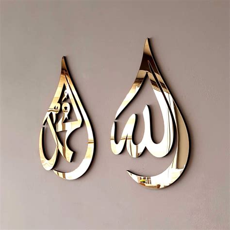 Amazon De Allah Swt Mohammad Pbuh Holz Acryl Tropfen Design