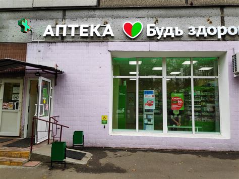 Будь Здоров!, аптека, Ташкентская ул., 25, корп. 1, Москва, Россия ...
