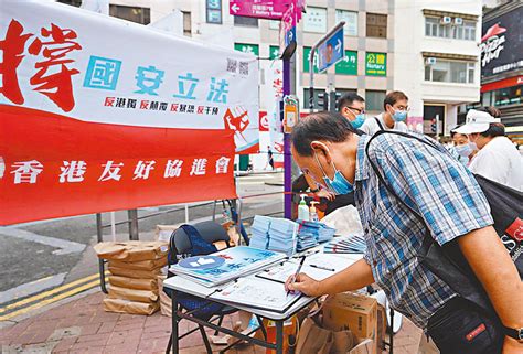 一國兩制趨完善 領航港由治及興 香港文匯報